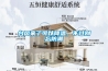 臺(tái)風(fēng)來(lái)了可以降溫，不過(guò)別忘防潮