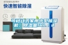 可移動(dòng)式家用小型除濕機(jī)，除濕量18L／d