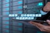 梅雨季，安詩曼教你家用除濕機的選擇