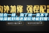 住在一樓，拖了地一直不干，除濕機好用還是吹地機好用？