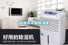落地式工業(yè)除濕機