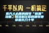 南方人必備的鋼琴“防潮”攻略，除濕機(jī)讓你的鋼琴壽命延長幾十年