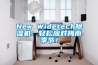 New Widetech除濕機(jī)：輕松應(yīng)對梅雨季節(jié)！