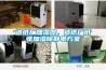 造紙廠加濕器，造紙廠紙張加濕除靜電方案