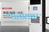 什么樣的除濕機比較好用？一鍵式自動控制除濕機