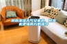 陰雨潮濕天氣又來襲，除濕機更懂南方的濕冷