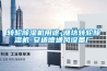 轉(zhuǎn)輪除濕機(jī)用途-濰坊轉(zhuǎn)輪除濕機(jī)-安適德通風(fēng)設(shè)備廠