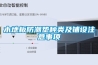 木地板防潮墊種類及鋪設(shè)注意事項