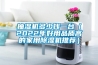 抽濕機(jī)多少錢一臺（2022年好用品質(zhì)高的家用除濕機(jī)推薦）