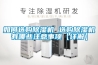 如何選購(gòu)除濕機(jī) 選購(gòu)除濕機(jī)有哪些注意事項(xiàng)【詳解】
