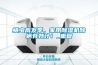 螨蟲(chóng)高發(fā)季，家用除濕機(jī)除螨有妙計(jì)！_重復(fù)
