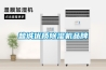 鹽城優(yōu)質除濕機品牌
