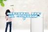 梅雨季衣服曬不干，要裸奔？別慌，cado除濕機了解一下