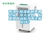 市場上除濕機(jī)種類那么多，令人頭昏，究竟如何選購才不花冤枉錢？