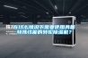 在什么情況下需要使用具備特殊性能的轉(zhuǎn)輪除濕機？