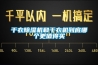干衣除濕機(jī)和干衣機(jī)到底哪個更值得買