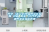 南京 (出口型)恒溫恒濕試驗箱 結(jié)構(gòu) 南京 (出口型)恒溫恒濕試驗箱原理