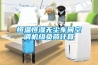 恒溫恒濕無塵車間空調(diào)機(jī)組負(fù)荷計(jì)算