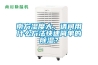 南方濕度大，請(qǐng)問(wèn)用什么方法快速簡(jiǎn)單的除濕？