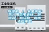 除濕機 ｜ 家里潮乎乎？用它干衣快、顏值高、超安靜，梅雨天也不愁