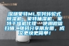 深圳蒙特ML系列轉(zhuǎn)輪式除濕機(jī)、蒙特抽濕機(jī)、蒙特干燥機(jī)代理  使用微信掃描二維碼分享朋友圈，成交更快更簡單！