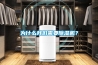 為什么我們需要除濕機(jī)？