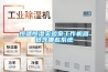 恒溫恒濕實(shí)驗(yàn)室工作機(jī)器包含哪些系統(tǒng)