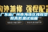 廣東省廣州市海珠區(qū)橡膠塑膠高低溫試驗(yàn)箱