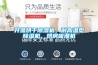 升溫烘干除濕機(jī)，耐高溫型除濕機(jī)，烘房吸潮機(jī)