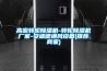 高密轉(zhuǎn)輪除濕機-轉(zhuǎn)輪除濕機廠家-安適德通風(fēng)設(shè)備(推薦商家)
