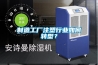 制造工廠注塑行業(yè)如何轉(zhuǎn)型？
