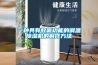 一種具有收氟功能的調(diào)溫除濕機的制作方法