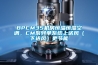BPCM35機房恒溫恒濕空調，CM系列單系統上送風（下送風）更節能