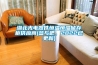 湖北光電器件恒溫恒濕儲(chǔ)存柜供應(yīng)商(參與吧，2022已更新)