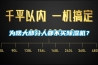 為啥大部分人都不買除濕機？