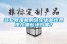 轉(zhuǎn)輪除濕機的轉(zhuǎn)輪優(yōu)越性表現(xiàn)在哪些地方呢？