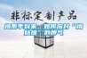 梅雨季到來，如何應(yīng)對“梅姑娘”的脾氣