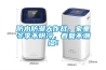 防水防潮大作戰，家里冬季不陰冷，春夏不潮濕！
