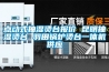 點(diǎn)動(dòng)式抽濕燙臺(tái)報(bào)價(jià) 昆明抽濕燙臺(tái) 羽田鍋爐燙臺(tái)一體機(jī)供應(yīng)