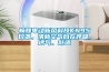 暢醒電動(dòng)新風(fēng)科技KN95口罩，清新空氣自在呼吸，透氣、舒適