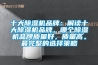 十大除濕機品牌：解讀十大除濕機品牌，哪個除濕機品牌質量好，質量高。最完整的選擇策略