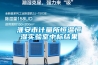 淮安市計量所恒溫恒濕實驗室中標結(jié)果