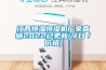 江西恒溫恒濕機(jī)廠家直銷2022已更新(今日／價格)