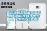 連云港新款低溫低濕專用除濕機(我們是專業的，2022已更新)