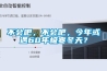 不會吧，不會吧，今年或遇60年極寒冬天？