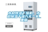 木材除濕干燥機(jī)，木材除濕干燥萬(wàn)無(wú)一失_重復(fù)