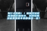 有什么好的！！玻璃雙轉輪除濕機價格多少，雙轉輪除濕機費用貴不貴都來說一說？