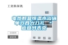 電熱數(shù)顯恒溫水浴鍋 單雙四六八孔 ＊ 返回列表頁