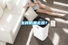 怎樣防潮去濕？