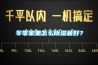 冬季家里怎么除濕最好？